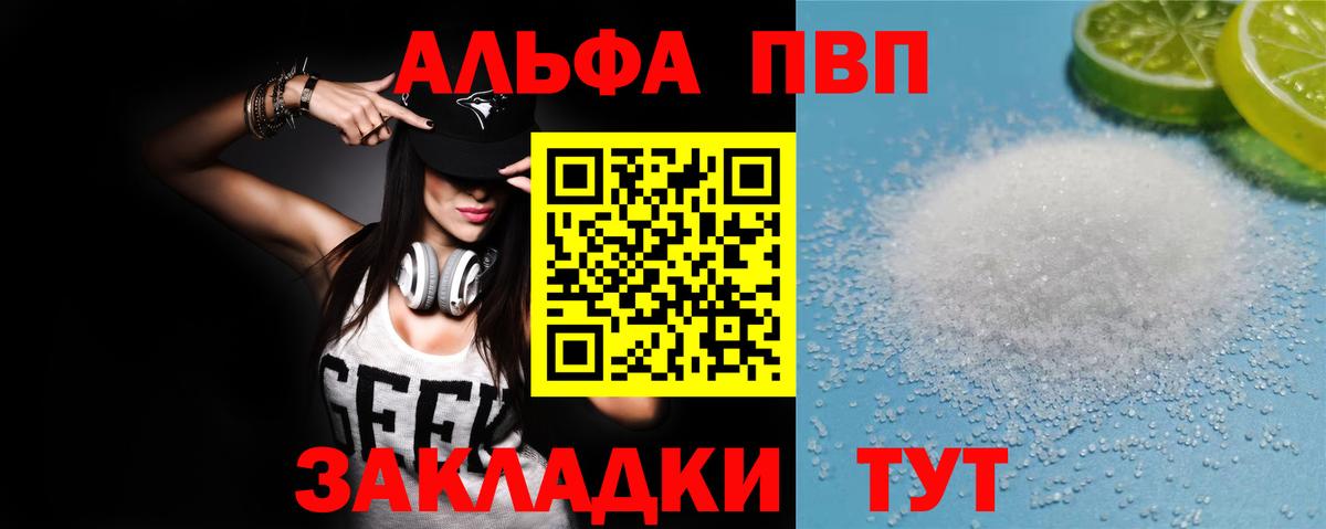 A PVP VHQ  Вход с VPN  Alfa_PVP Соль  Улан-Удэ  цены   Alpha PVP крисы CK 