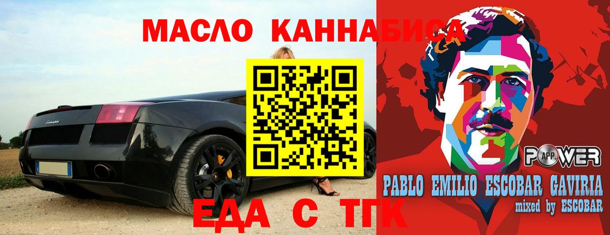 Улан-Удэ  Canna-Cookies конопля  Вход с VPN 