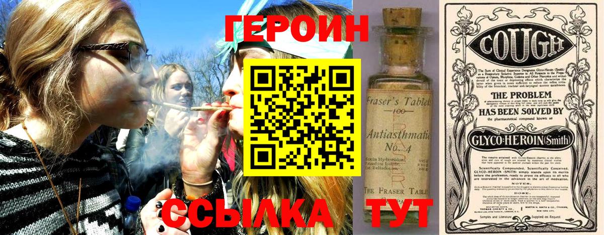 ГЕРОИН Афган  Вход с VPN  Улан-Удэ 