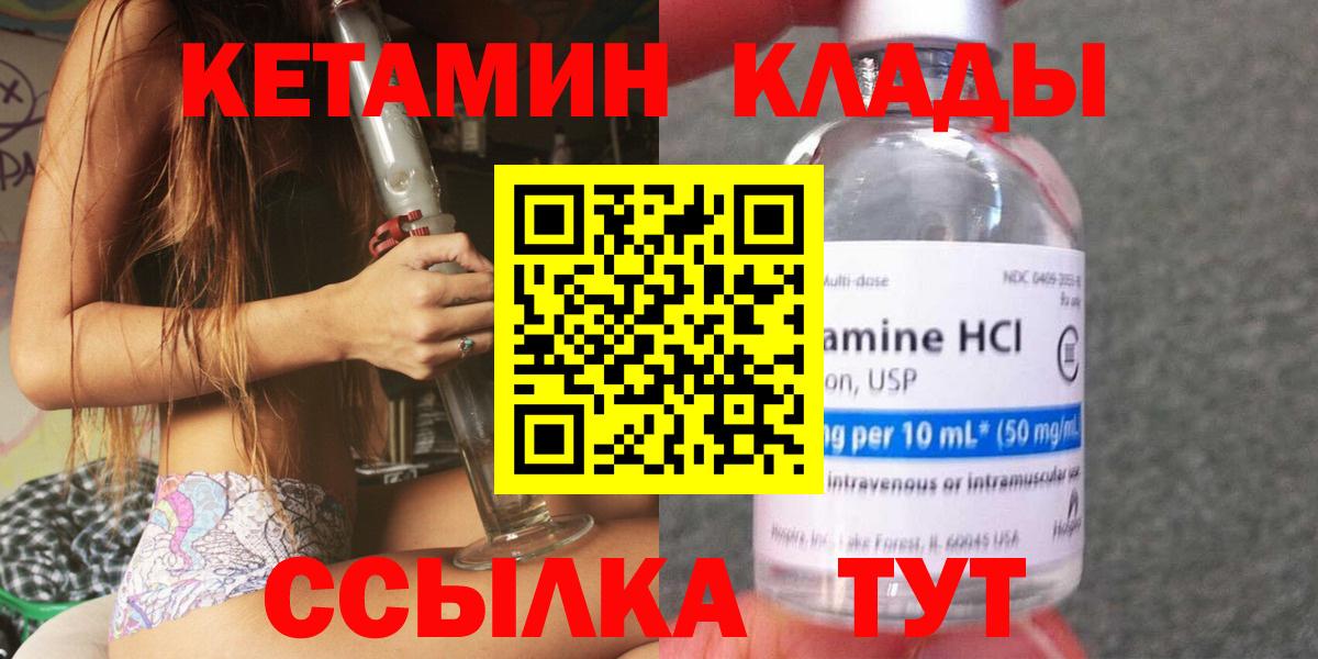 КЕТАМИН VHQ Улан-Удэ