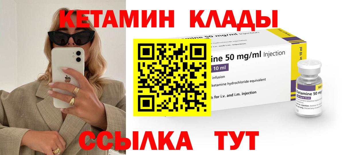 Улан-Удэ  Кетамин VHQ  КЕТАМИН VHQ  Вход с VPN 