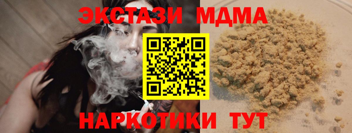 МДМА Molly  Вход с VPN  Улан-Удэ 