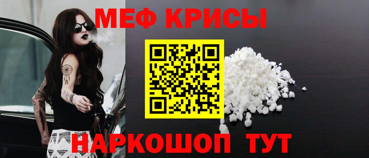 МЯУ-МЯУ кристаллы  Вход с VPN  Улан-Удэ  Меф  Мефедрон  Меф mephedrone 