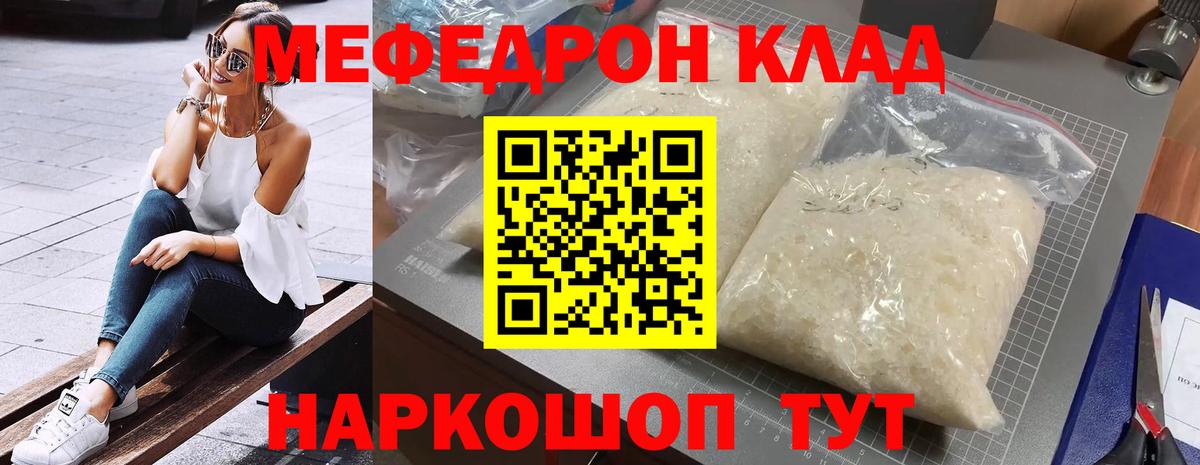 МЕФ кристаллы Улан-Удэ