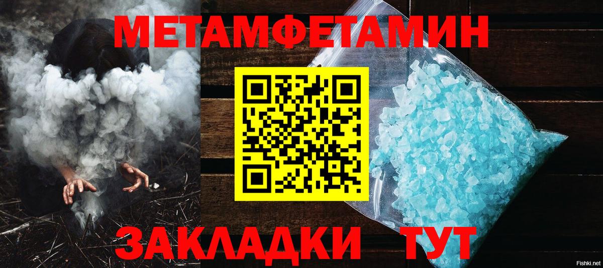 Улан-Удэ  МЕТАМФЕТАМИН мет  Вход с VPN 