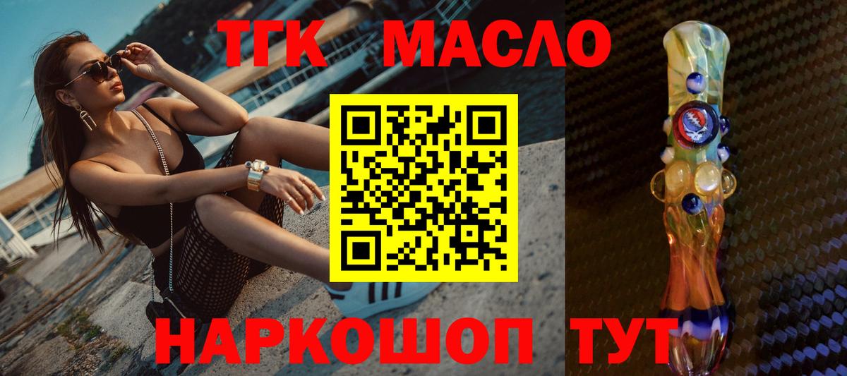 Дистиллят ТГК Wax  Вход с VPN  Улан-Удэ 