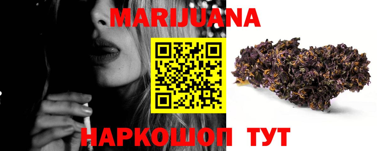 МАРИХУАНА LSD WEED Улан-Удэ